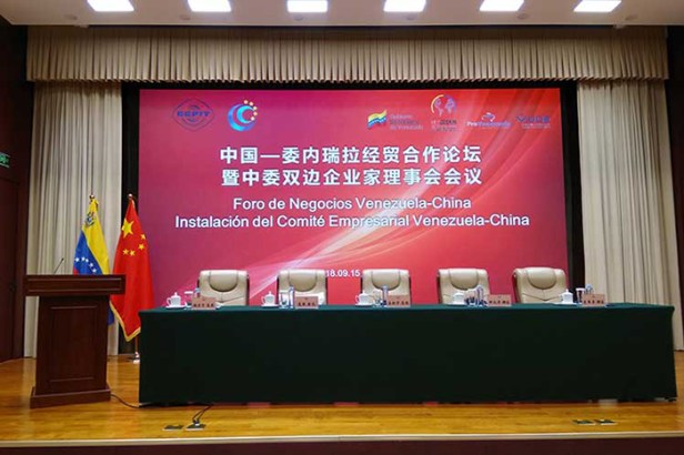 China-Venezuela (1)