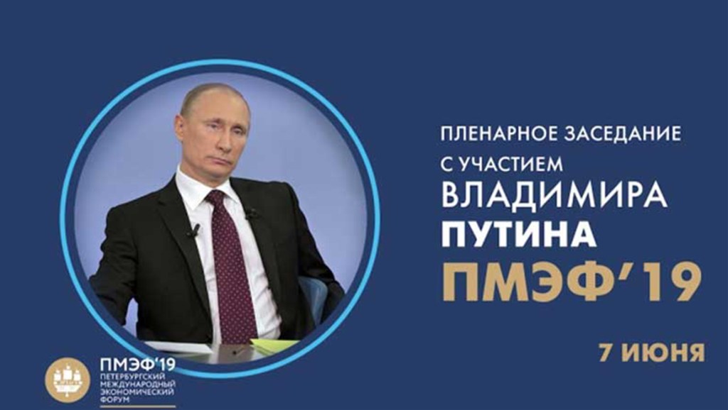 Putin debate con líderes mundiales en foro de San&nbsp;Petersburgo