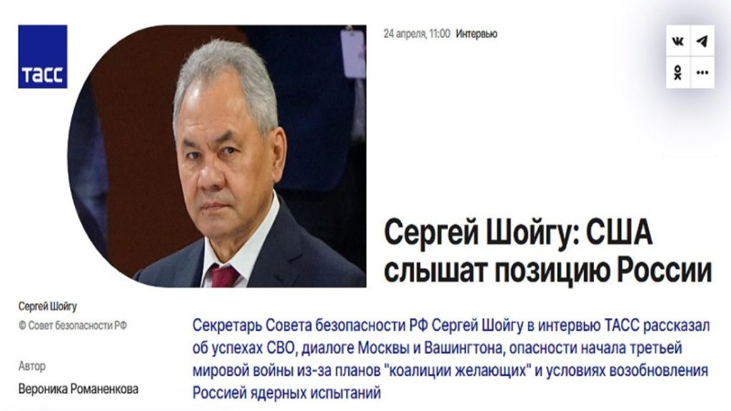 Las cinco conclusiones principales de la última entrevista de Shoigu sobre los intereses de seguridad de&nbsp;Rusia