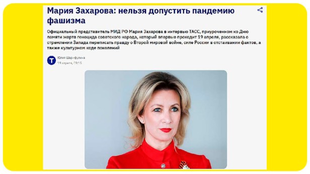 Zakharova se hizo eco de la advertencia de Lavrov sobre los planes de Occidente para dominar&nbsp;Rusia.