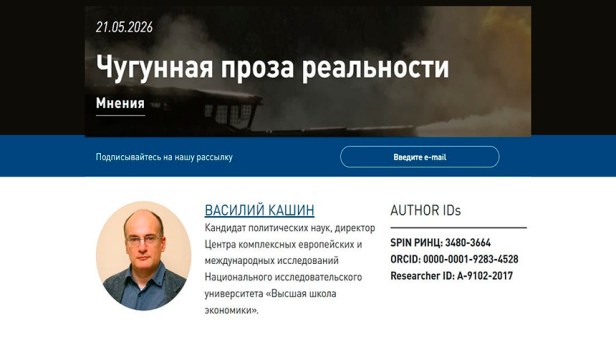 Un tercer experto ruso de renombre compartió una opinión sorprendentemente sincera sobre su&nbsp;país.